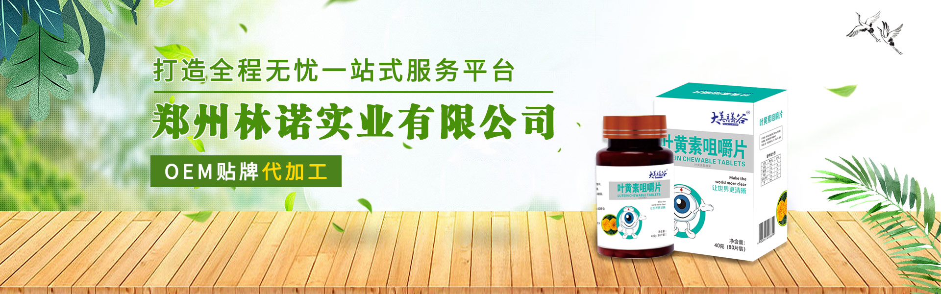 鄭州林諾實業(yè)有限公司